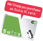 Suica